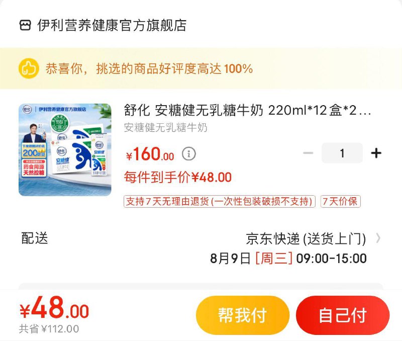 Plus领105-5全品券