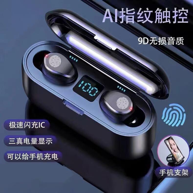 福然客迷你蓝牙无线耳机