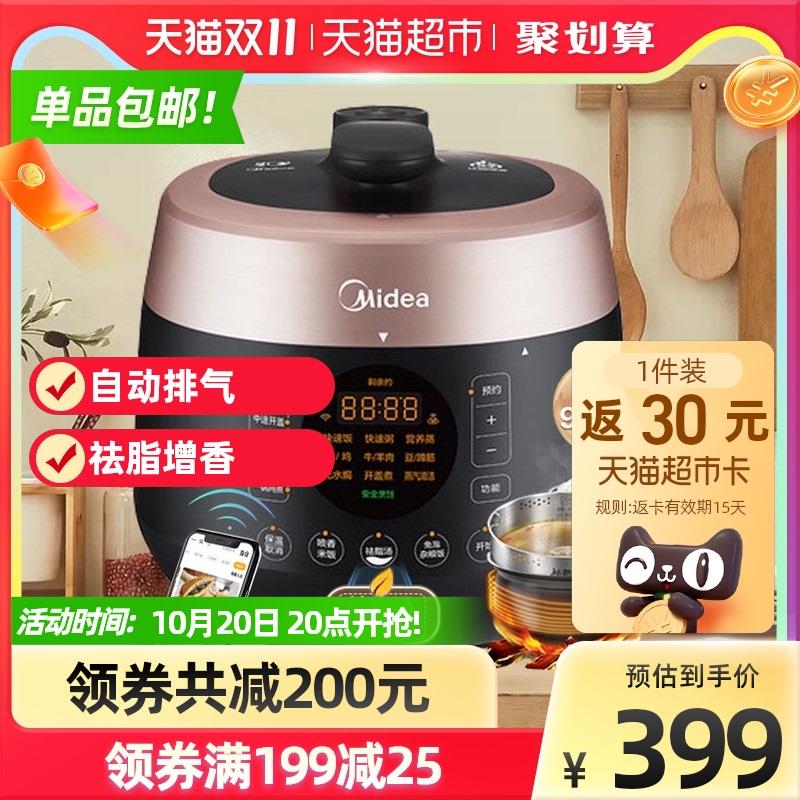 399-50券 拍下359元送30元猫卡 到手329元美的智能多功能电压力锅5L(MlpDXGiHtFr)/