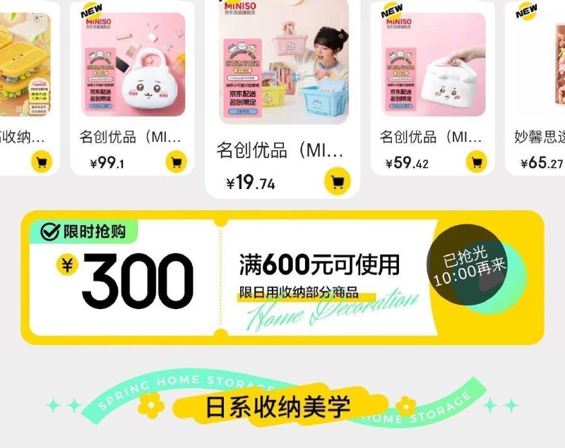 10点收纳600-300