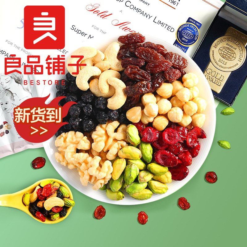 ------分割线------1、每日混合坚果大礼包750g  (m7A81CsNOu8)   拍1