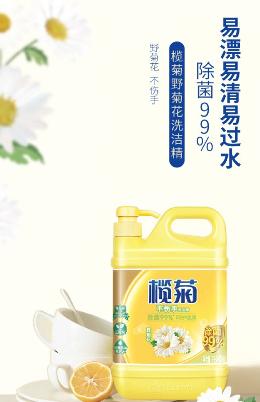 0点开始  拍下24.9元榄菊大桶洗洁精家庭装共到手1.12kg*3瓶(1u7GcI4h6jd)/