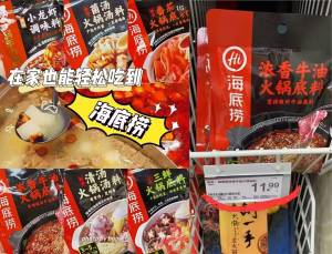 0点神价 拍下两包仅9.9💵PS：要拍19.9💵的选项才对海底捞.火锅底料200g×2袋)YAPtdqfIzE7)/ CZ11//在家就能吃到海底捞同窽火锅---全品券 d.618day.com/618