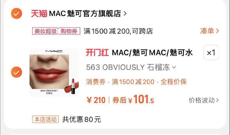 130亓 魅可官方旗舰店如有1500-200美妆券 到手101亓魅可水漾子弹头口红唇膏保湿/ CZ2256 /fDGHWv4dg8s//------𝙏𝘽  超级红包d.618day.com/618