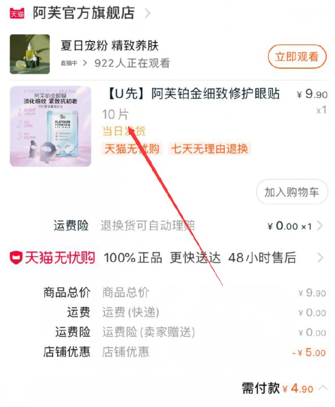 很多人符合 记得先领券