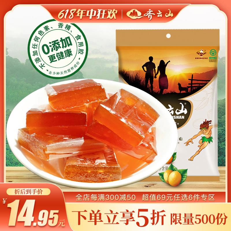 1-如有齐云山199-50五折酸枣糕限购5店铺凑满199再叠加满减到手低价按需/ CZ0001 /)xffedrvJcRD)//