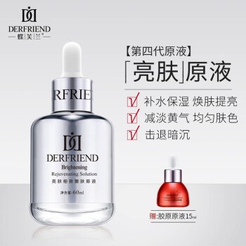 【蝶芙兰旗舰店】熊果苷烟酰胺原液面部精华液60ml59元