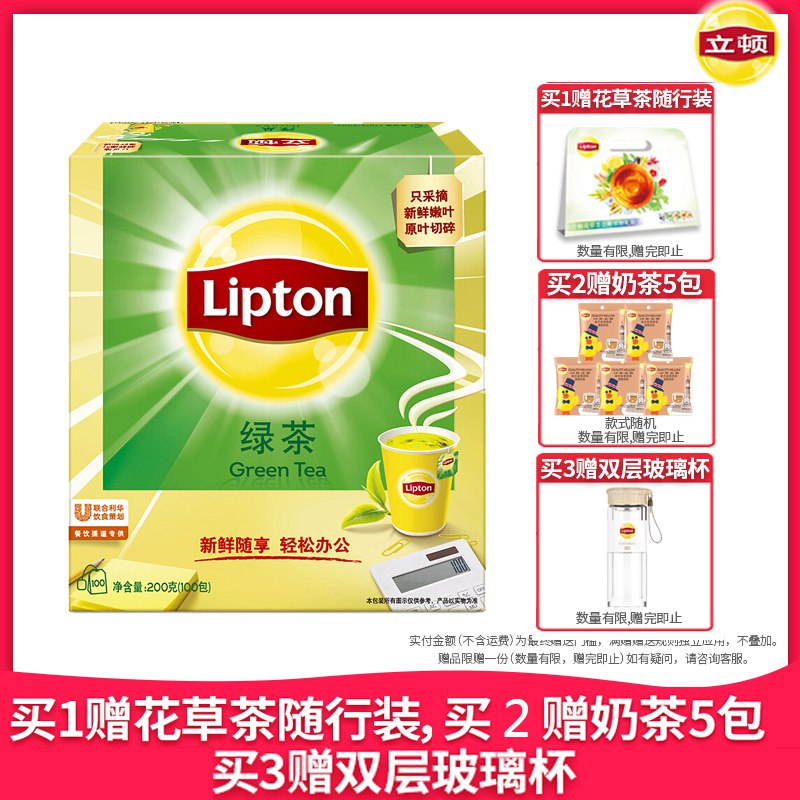 【立顿旗舰店】清新绿茶包100包  加车 1件  (cdbtcXyALQq)