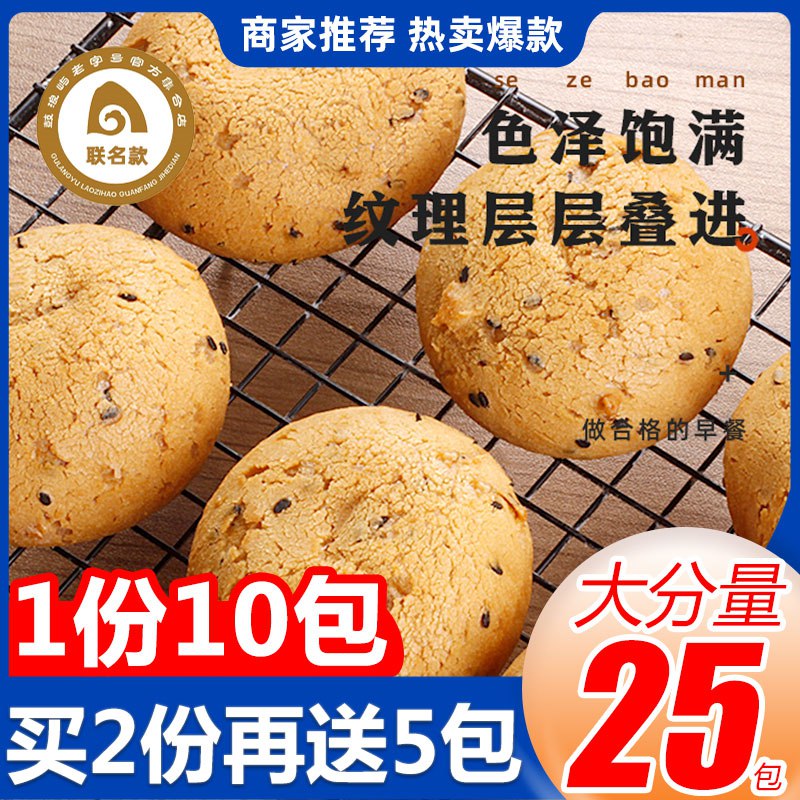 0点后下单/先领卷19.8亓 拍2件鼓浪屿山姆同款麻薯面包共25个(8IHU2Nd2HKt)   山姆超市24个要35.8，咱拍2件19.8亓20个再多送5个共发25个