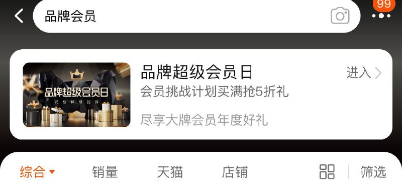 tb搜：品牌会员双十一会员挑战计划1yuan起抽大牌尖货 全品抵扣 m.fanli.me