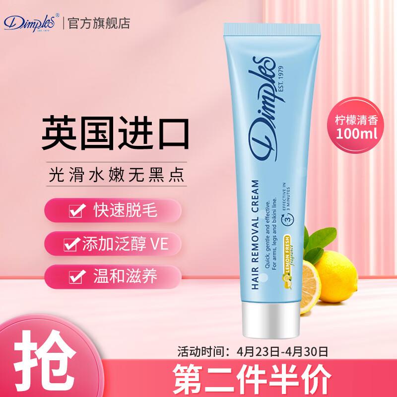 杜碧丝脱毛膏100ml上海等地区6.4亓