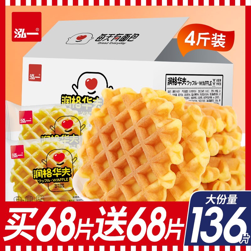 21.9元 泓一华夫饼面包1000g (pHBRXQ2Cg3U)/