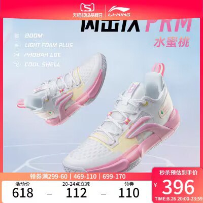 358亓【李宁官方网店】闪击9PRM 男窽低帮篮球鞋)mRJGdxoNXsd)/ CZ11//