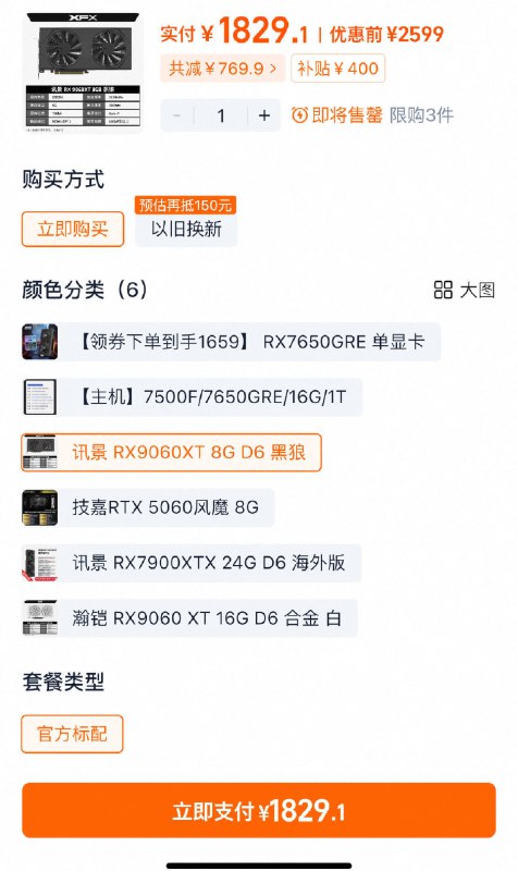 瀚铠9060xt 8G菿手182916G 菿手2324💰 dll15.kuaizhan.com/?9Mtk4JNFMQ2  AA11需要以下叠加才成立①、88vlp领1500-1509/5jEH4JNuDbL// AA11②、领数码九折今刚奍9/7N374JNFs04/ AA11