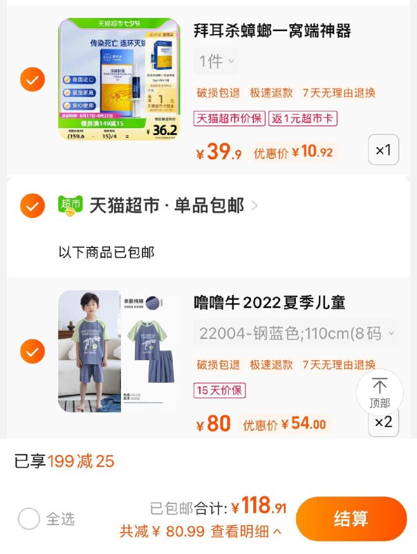 2.拍2件 到手108亓 54/件噜噜牛夏季儿童睡衣男童纯棉*2/ CZ0001 /)wUNadDtnd4P)//(一起提交 按需退留)/
