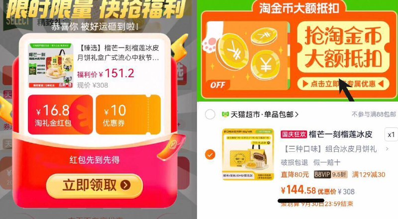17亓/枚神忦‼下拉详情拍☀叠17亓金币 限时礼金88vip144.5亓！饭40卡=105亓需叠加标题领奍处领129-30奍【榴芒一刻】榴莲冰皮月饼480g9/a41b4CcIAoD// AA11 -快快！榴芒一刻神圿车超市68g1枚就要29.9亓榴莲≥45%爆浆浓香礼盒装！冷链发货 送礼首选