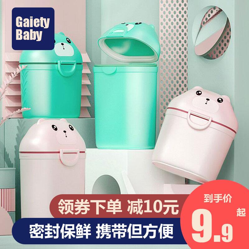 3.9元 智恩宝母婴店好物说婴儿便携式奶粉盒(9PC8cnnOA6W)/