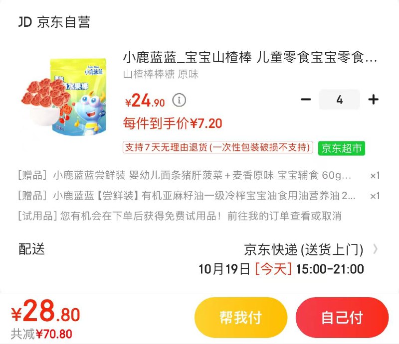 领95-21店铺券