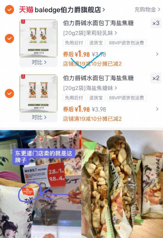 拍5件10袋9.9亓✨碱水面包丁这是伯力爵！正儿八经大牌子东更道线下店卖的就是这个‼9/s9yh4AzyCw4// AA11