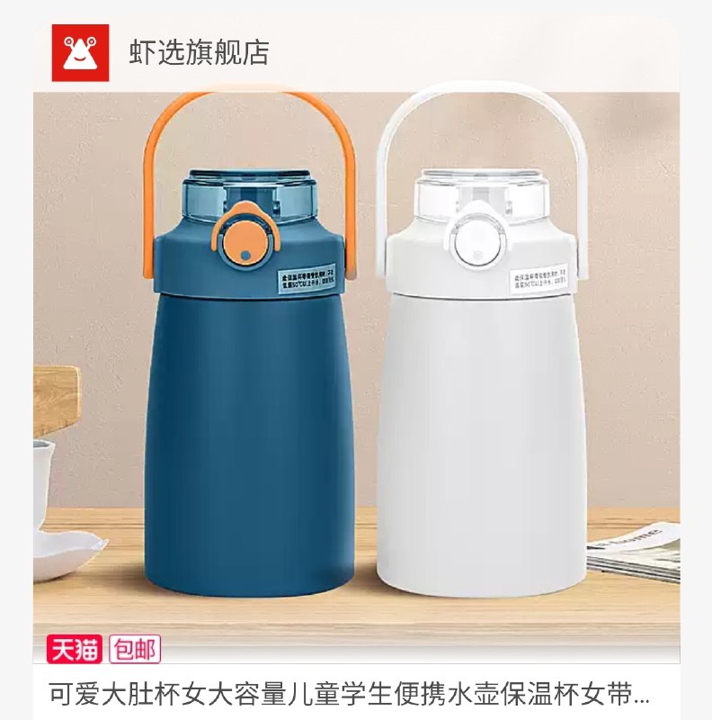 29.9元【虾选旗舰店】可爱大肚杯大容保温杯700ml(StOoXsqpGEP)/