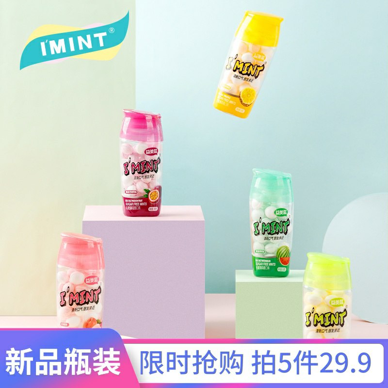 5件拍5件 IMINT无糖薄荷糖5盒19.9元 (yn50cgpHDuJ)/