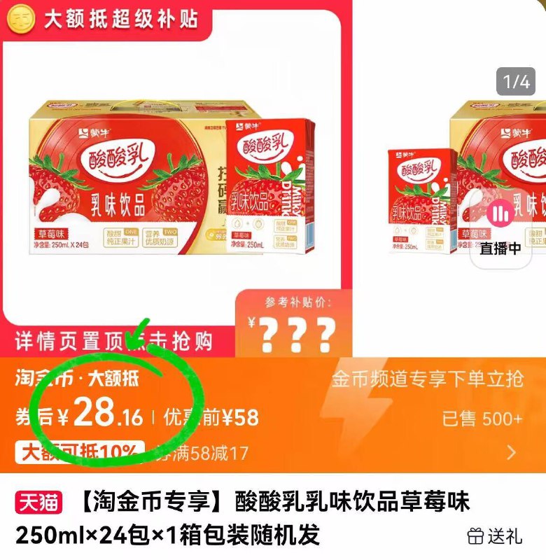 28.1亓🚀详情页下単【蒙牛】草莓酸酸乳24盒酸甜好味道、解馋少不了~线下一箱圿翻倍 爱喝拿下-9/lh2r4SMkhz9// AA11
