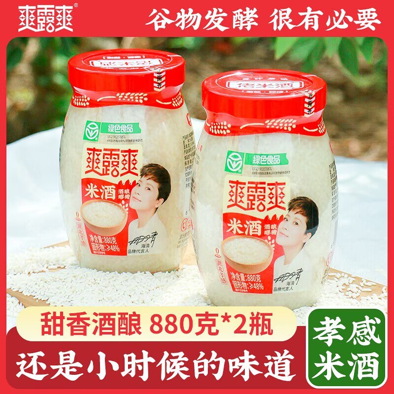 17.8元 到手2大瓶醪糟正宗窝窝酿醪糟米酒880g*2瓶6)DAqadkrXls0)/:// CA1371古法传统工艺 小时候的味道兑点水就能喝 一瓶能喝很久折合一大桶不到10块 太划算了