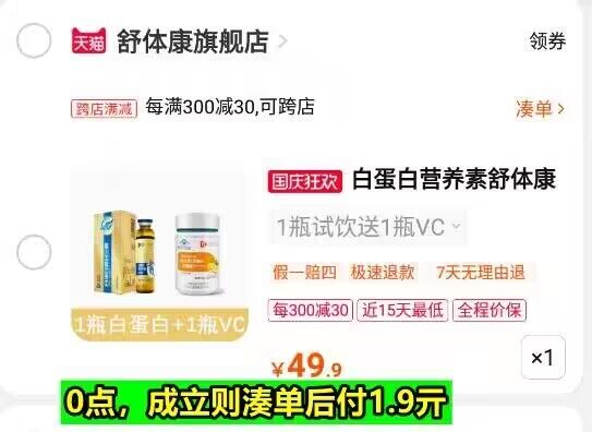 2.最后一步 加购1件)zfLIWZguij9)/ CZ11/