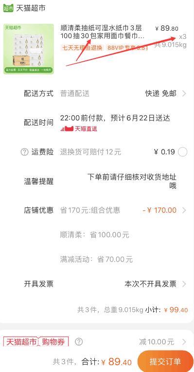 抽纸呦，不到1元/包！天猫超市 顺清柔抽纸可湿水纸巾3层100抽30包整箱 拍3件叠加140-10券89.4元包邮 (APgb1vsFzio)