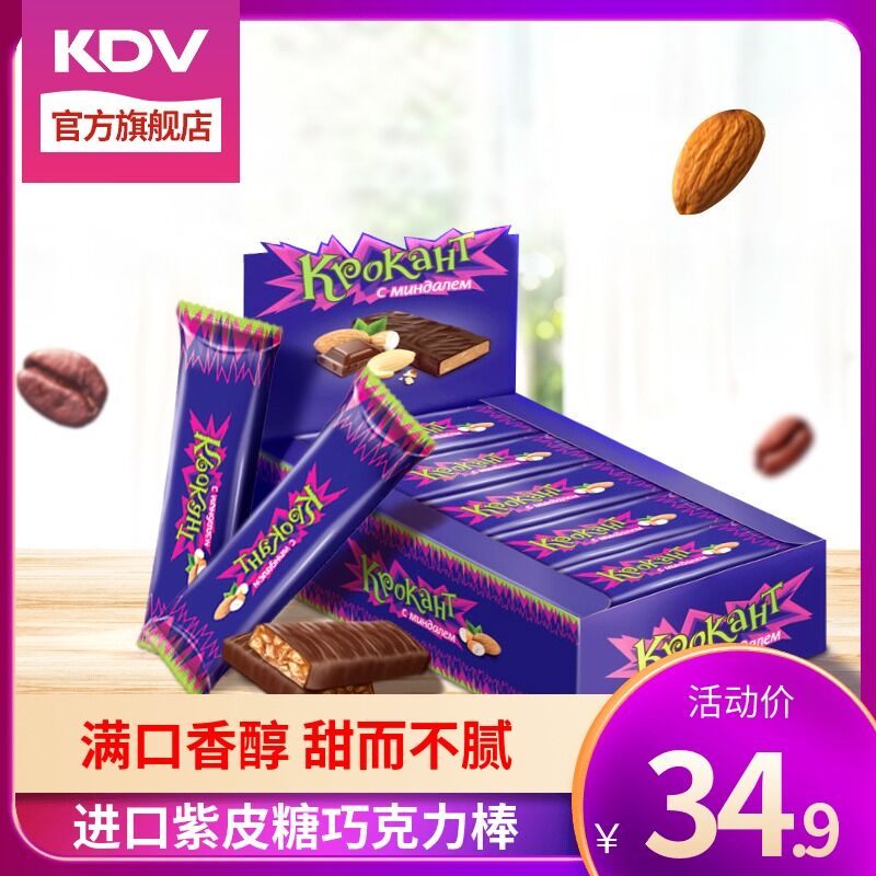 0点后下单 先领券 9.9元KVD食品旗舰店 28g*25支俄罗斯紫皮巧克力棒700g/盒(JpjkXsI7WE3)/
