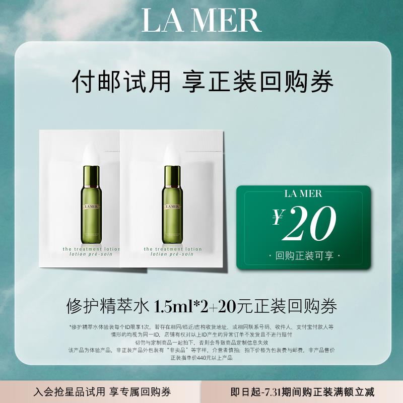 1-U先海蓝之谜 修护精萃水1.5ml*2，19.9/ CZ0001 / dl446.kuaizhan.com/?wnWBdsCXZ0s //海蓝之谜 浓缩修护精华露1.5ml，19.9/ CZ3457 / dl446.kuaizhan.com/?xnyddsCXOAv //海蓝之谜 云绒霜1.5ml，19.9/ CZ3457 / dl446.kuaizhan.com/?hPlzdsCXhOs //