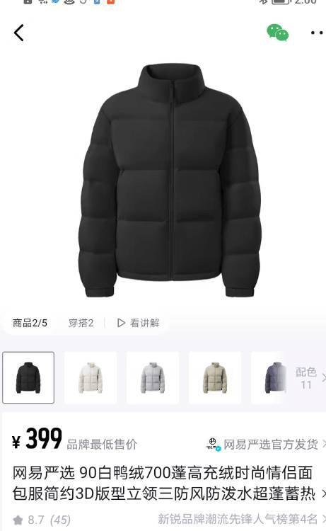 4、湊単商品加车2件和楼上一起拍下，想要的留下 9/WKpI4wlhQIe// AA11 网易严选好圿！得物399亓90%鸭绒填充 超级保暖✨线下同款一模一样一件1299要好点羽绒服的，可以冲啊