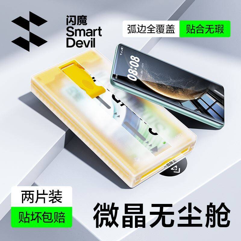 29.8💰闪魔微晶钢化软膜☀️适用于华为荣耀全系机型送贴膜神器无尘仓 贴坏包赔9/GzWR4kM5hAh// AA11