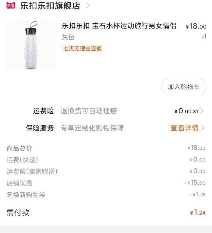 1乐扣有15无门槛的冲(eqq4cSTv0od)/