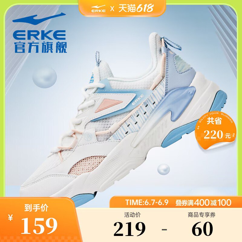 149💵【鸿星尔克旗舰店】夏季新款薄款百搭厚底运动鞋)BGo4dqRqryR)/ CZ11//多款可选，超好看的女生老爹鞋---全品券 d.618day.com/618