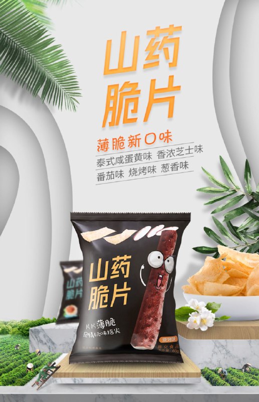 0点后下单 先领券洽洽休闲零食山药脆片拍2件 60g*6袋 14.8元(daoNcOF6wQl)/