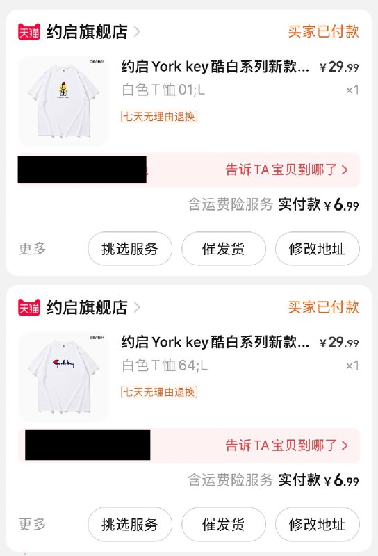6.9元  100%纯棉赠运费险【约启】男女时尚印花T恤(Tgf52JhJA7z)/