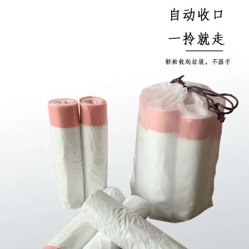 【特厚】加大点断抽绳彩色垃圾袋免撕厨房手提自收口全新料白色袋，1.08元