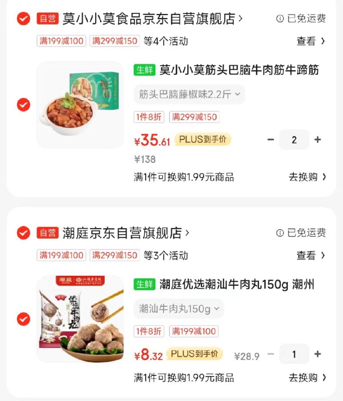 八折叠半价按需