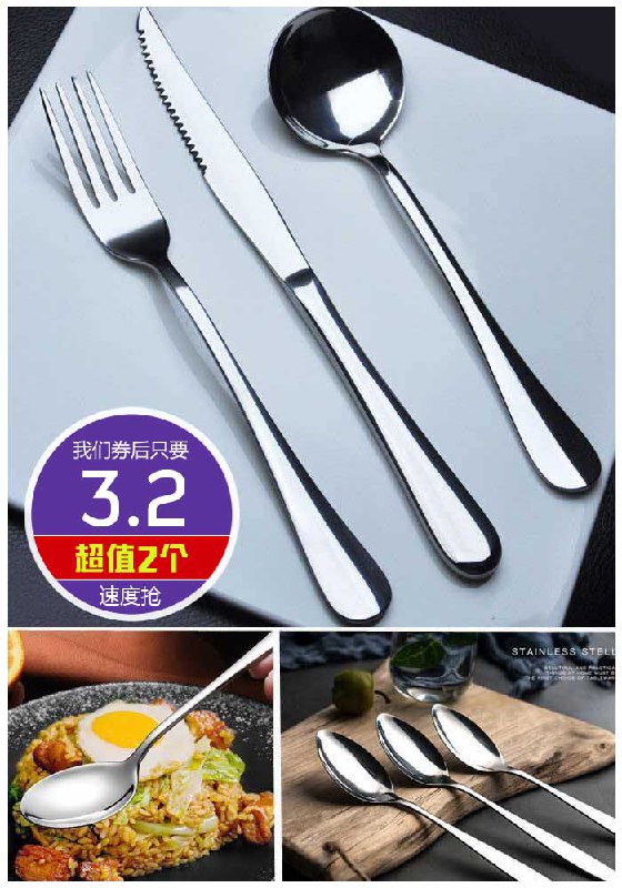 【2个装】大尺寸不锈钢西餐勺原价4.2元【券后3.2元】包邮