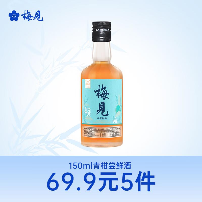 梅见4.8亓
