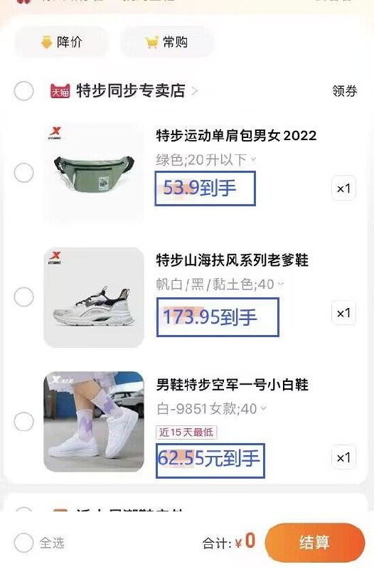 4、加车1件，到手53.9元20点付定10元  尾款43.9元【特步】运动单肩包)HqQt2AAJMG7)/ CZ11/----3款神价特步免部分定确认收货后联系客服返定