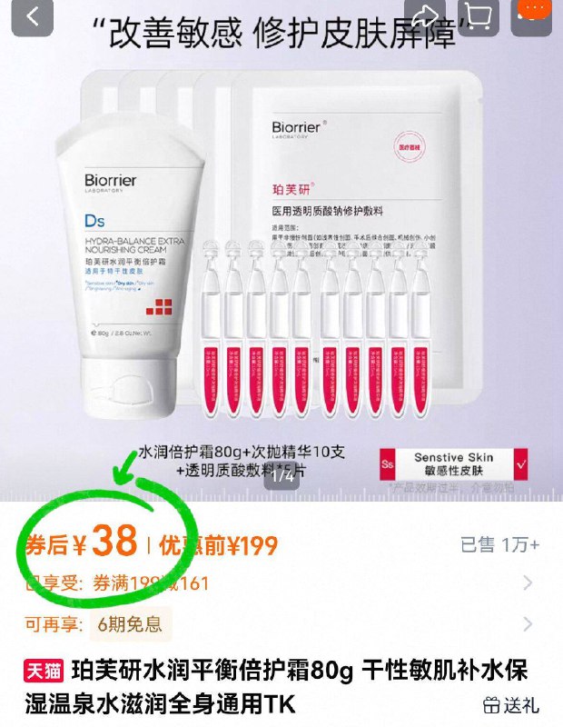 38亓💰珀芙研护肤组合他家王炸组合 M肌闭👁冲🉐倍护霜80g 精华10只 修护敷料5片 修护➕维稳1把抓-9/d6Dd4IjZ5m9// AA11