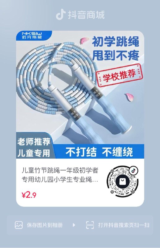 dy入会0.9