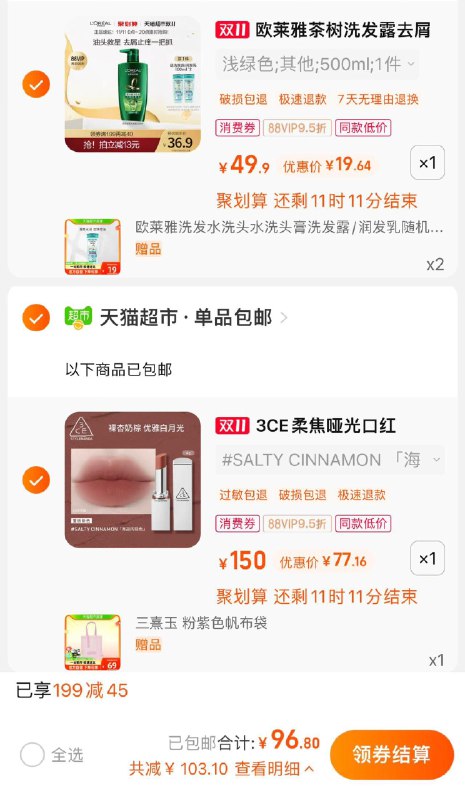 2.拍1件 vip 【77.16】限量赠紫色帆布袋*13CE三熹玉柔焦哑光口红/ CZ3457 )OzYfWW9DM2F)/:/ CA1371/一起提交 按需退留搜索隐藏优惠