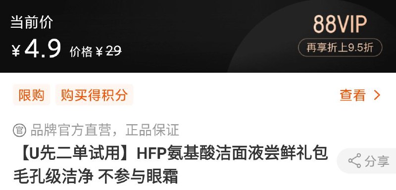 4.9元U先符合价格才对(nqqHcMOVRHp)/