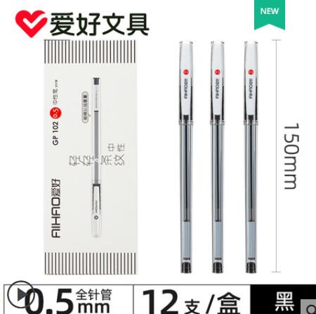 0点开始 2.9元爱好中性笔12只   (jW02c1OiQlU)