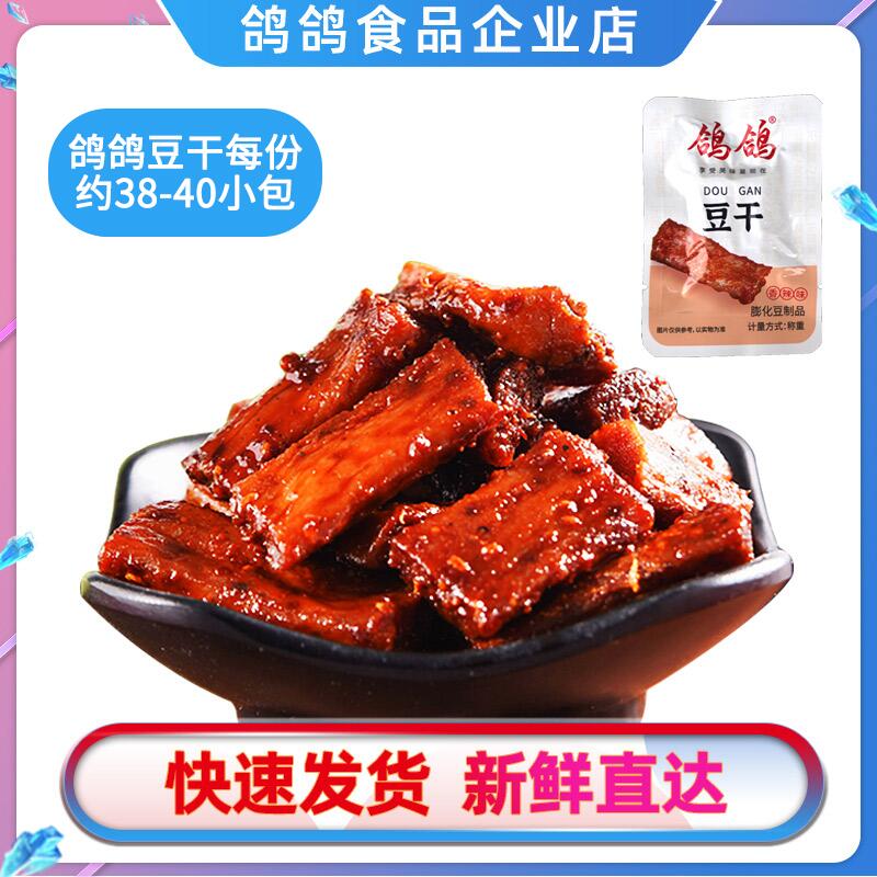 9.9元 香辣手撕素肉豆干500g(koJpc5Xs60d)/