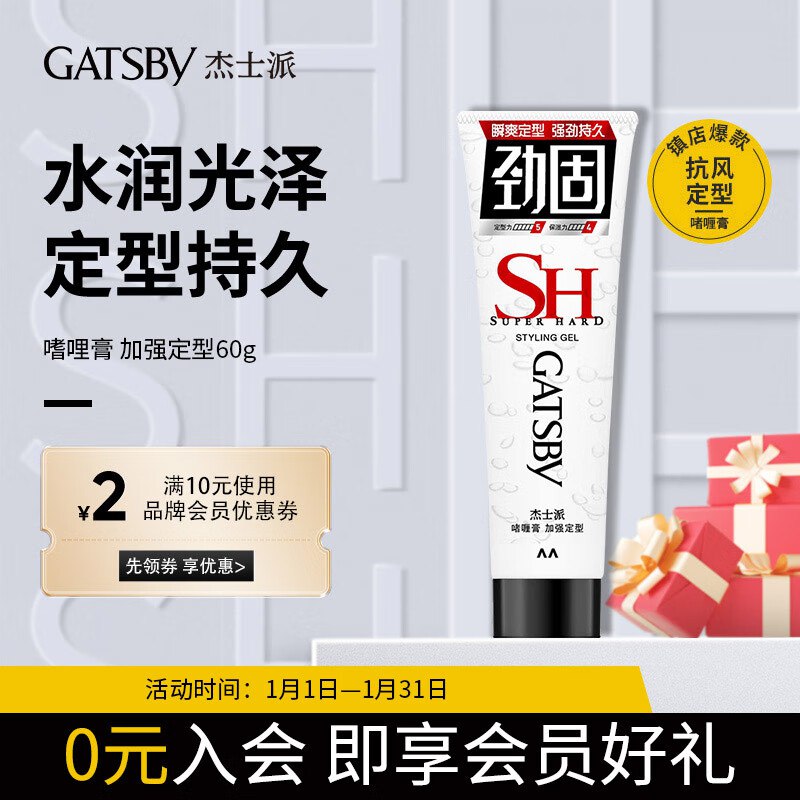 16点（秒杀会场，购买），加购收藏容易找到商品