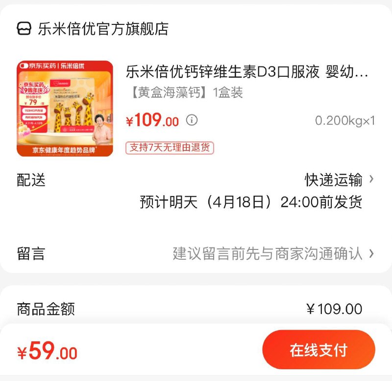 59亓 乐米倍优黄盒海藻钙1盒